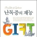 번역방의 The gift of dyslexia[난독증의 재능] 출판 되었습니다. 이미지