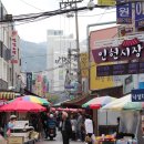 인헌시장 이미지