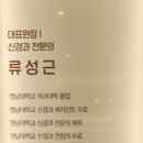 구미오케이신경과의원 네이버블로그