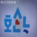 해드림요양원 | 평택요양원 호산나요양원 위치안내