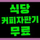 스포츠볼링장자판기
