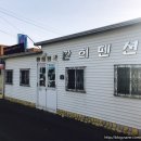 환희민박 이미지