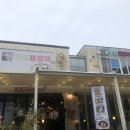 담양 댓잎홍팥죽 | [맛집] 메타프로방스 댓잎홍팥죽 동지죽, 황태칼제비 솔직후기