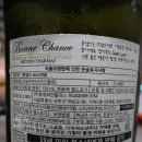 본샹스(Bonne chance) 이미지