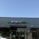 더센트럴약국 | 천안 메가센트럴약국 대형약국 후기