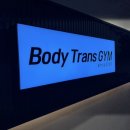 바디 트랜스짐 장곡점 이미지
