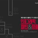 플레이디-메이블