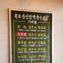원조중앙탑막국수 - 충주시 중원대로 3018 | 원조중앙탑막국수