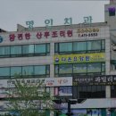 다온 돌봄센터 | {경기도, 안산시, 요양원, 요양센터, 추천!} 다온요양원 안산 다온요양원, 믿고 맡길 수 있습니다