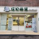 대박쑥떡 이미지