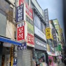 대운 | 원주철학관 40년 경력 원장님 신생아작명 대운풀이 후기