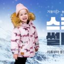 방학의류 이미지