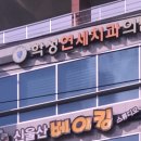 학성연세치과의원 네이버블로그