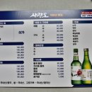 사량도자연산횟집 - 남구 삼산로181번길 33 | 사량도자연산횟집