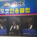 ACE 당구장 이미지