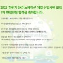23년 하반기 SK에너지 대전지사 영업기획 1차 면접 후기
