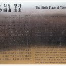 이석용생가 이미지