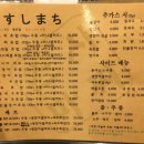 스시마찌