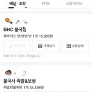 비비큐치킨불국사 이미지