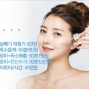 정해숙 | 아산 배방 테라피연구소 다이어트 독소배출 테라노바 관리 후기