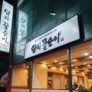 탐라 꿀순이 이미지