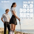⛳️ 골프존 G투어 난이도 매운맛! 레노마 아마추어 챔피언십 도전기 (군자리CC) 🍠