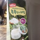 네이처리퍼블릭강남구청역 이미지