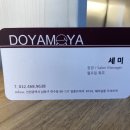 두야모야 이미지
