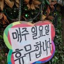우정치킨호프 이미지