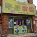 재송2동-24 이미지