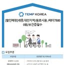 [대전, 세종지역] 롯데마트 대전 노은점/이마트 세종점/음료시음 페이75000원/보건증필수 (~08/22) 이미지