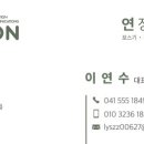 연정음식점