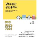 다담공인중개사사무소 이미지