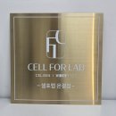 (주)한결랩 | 구월동 셀포랩 온결점 누워서하는 체형관리 후기