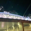 장수가야상징조형물 이미지