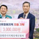 대전지체장애인협회 이미지