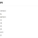 배떡신기