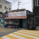써이포차나