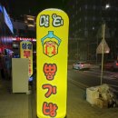 멀티뽑기방 이미지