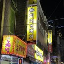 피치엔버거 이미지