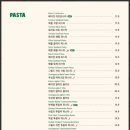 파스토보이 구미인동점 이미지