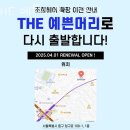 신당동미용실 THE 예쁜머리 신당점 가격 위치 영업시간