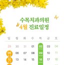 수목치과의원 이미지