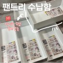 다이소 부산서면2호점 | 다이소 팬트리 수납함으로 정리정돈 하기 다이소 부산서면2호점 후기 (+ 패브릭 포스터로 가리개 활용...