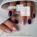 올뉴네일
