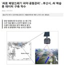 아이렘기술개발