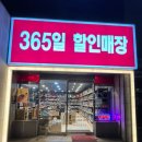 포항세계주류마켓 이미지