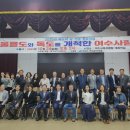 여도초등학교 | 독도의 날 기념 「울릉도·독도를 개척한 여수 사람들」심포지엄 개최
