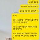 방콕 가는 비행기로 일행이랑 조금 견해차 있는데 대중의 의견이 궁금함 이미지