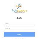펍스테이션 네이버블로그
